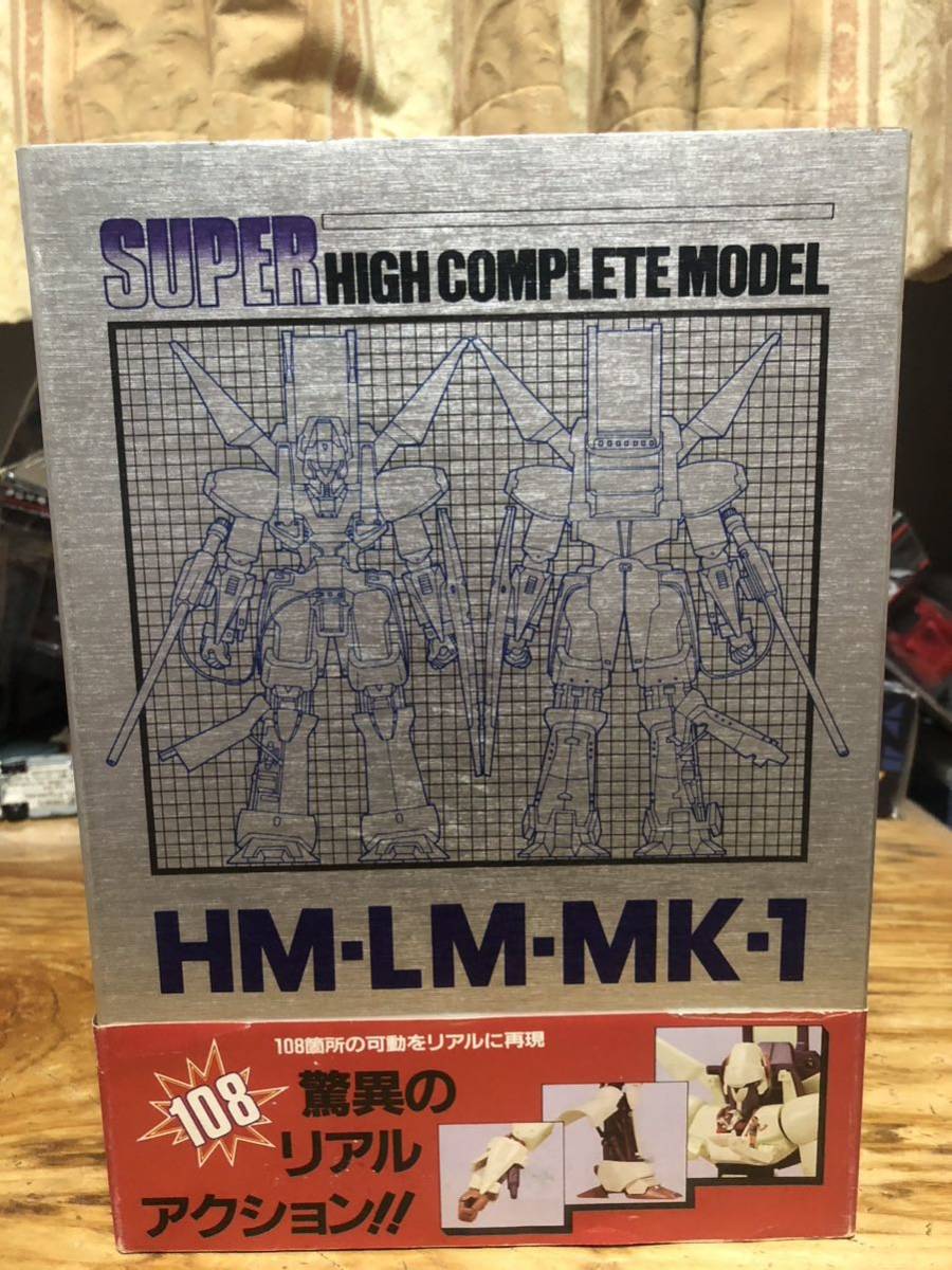 バンダイ 1/144 スーパーハイコンプリートモデル HM-LM-MK-1