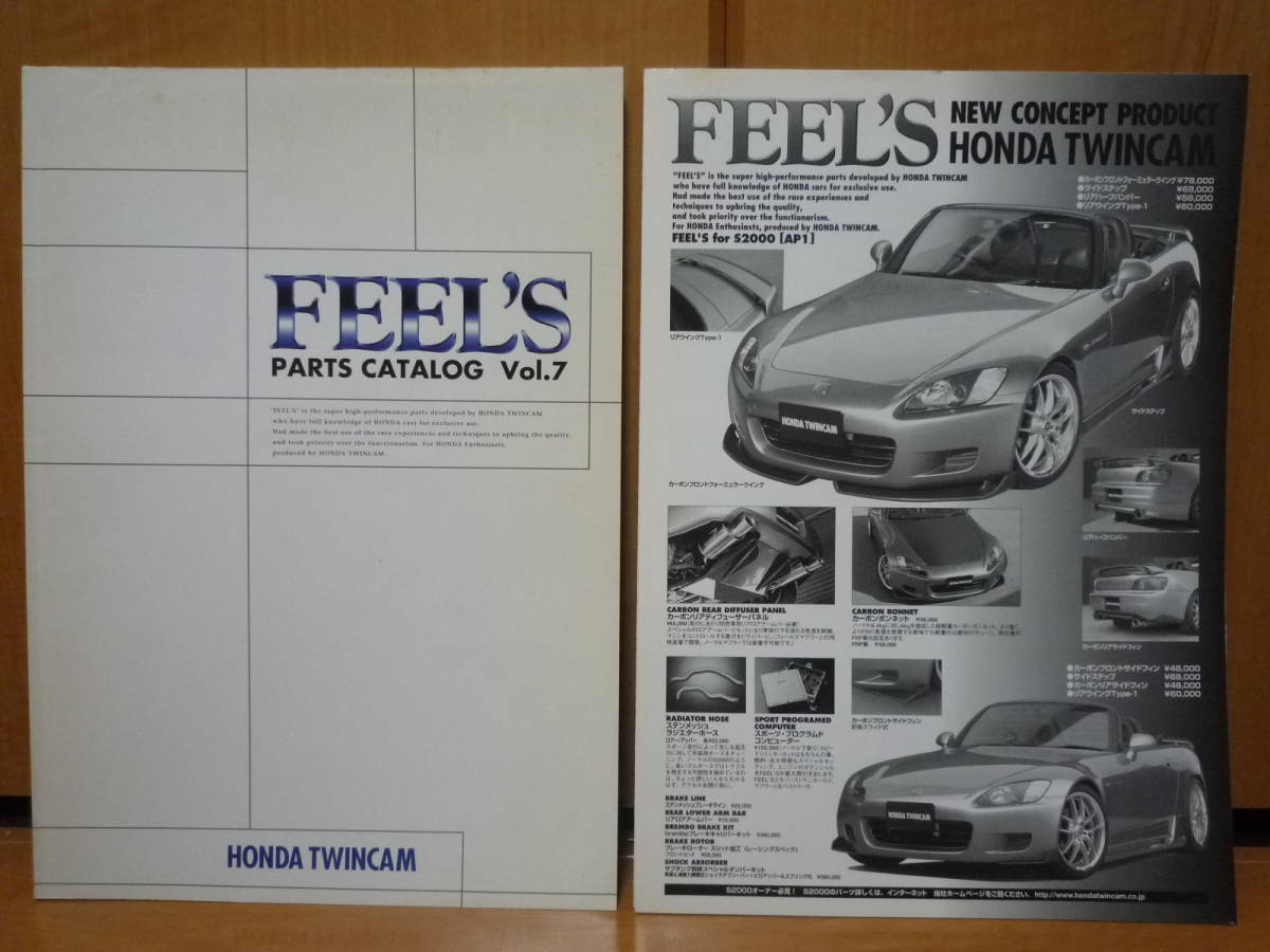 FEEL'S パーツカタログ Vol.7 ホンダツインカム EKシビック DB/DC