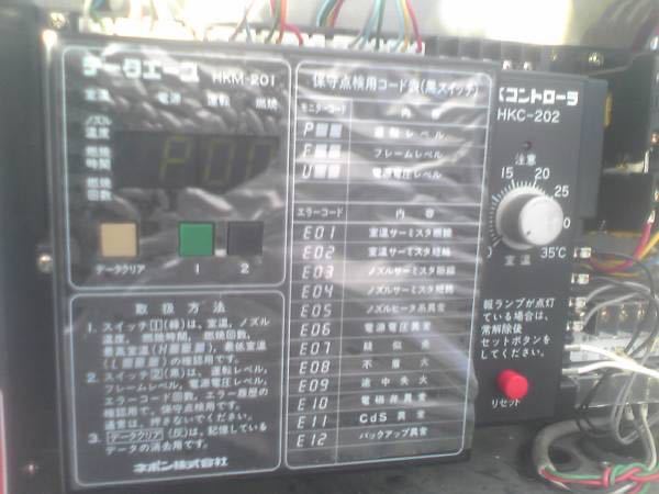 ネポン ハウスカオンキ HKCコントローラ 修理 【公式通販】