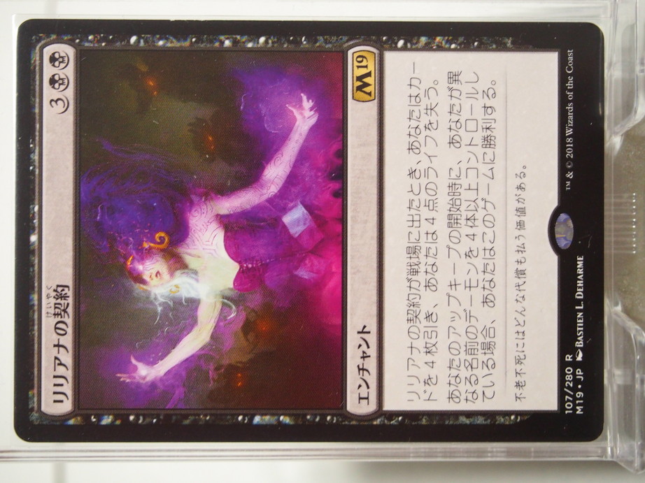 3124リリアナの契約lilianas Contract基本セット2019 通常版 日本語黒｜売買されたオークション情報 
