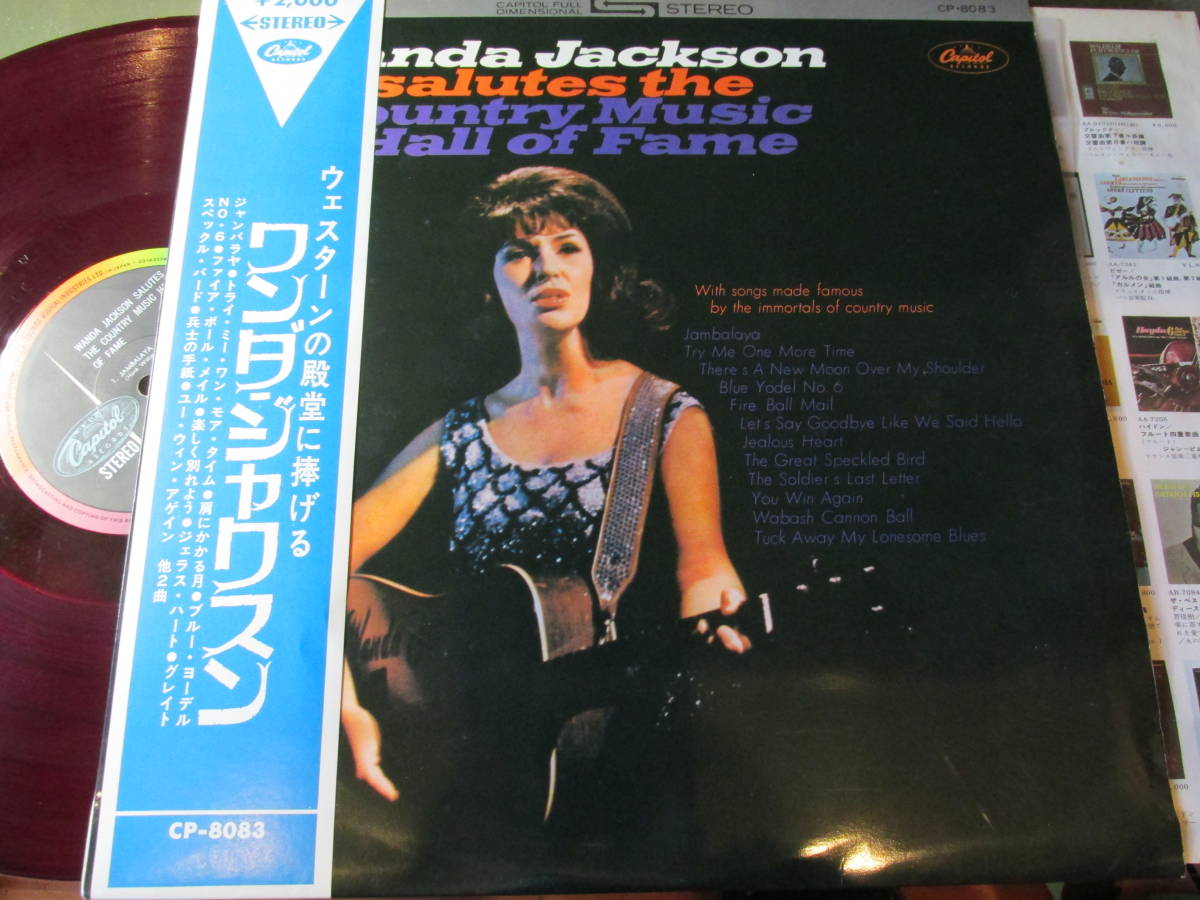 Yahoo!オークション - 「wanda jackson」レコードの落札相場 2026年