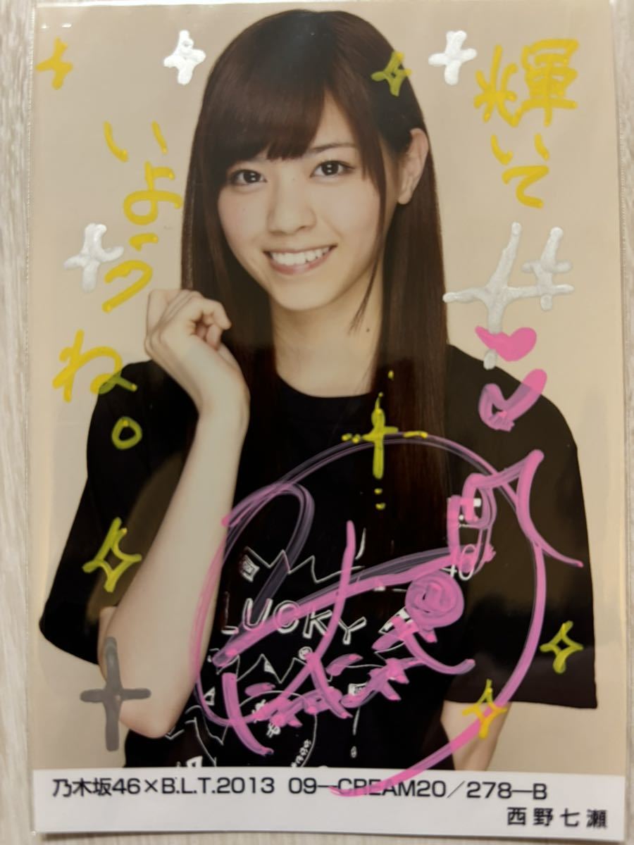 西野七瀬 直筆サイン入り生写真B 乃木坂46 西野七瀬 本物 直筆サイン
