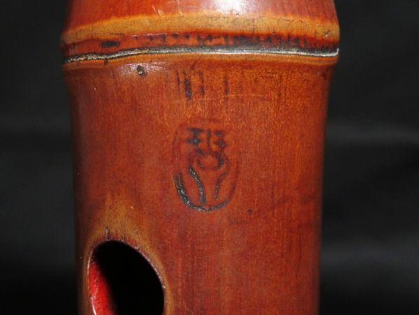 古管尺八　在銘　ジャンク　黒沢琴古作？ 1】希少 時代和楽器 黒沢琴古 琴古流 尺八 銘 琴古流家元 元名跡 貴重