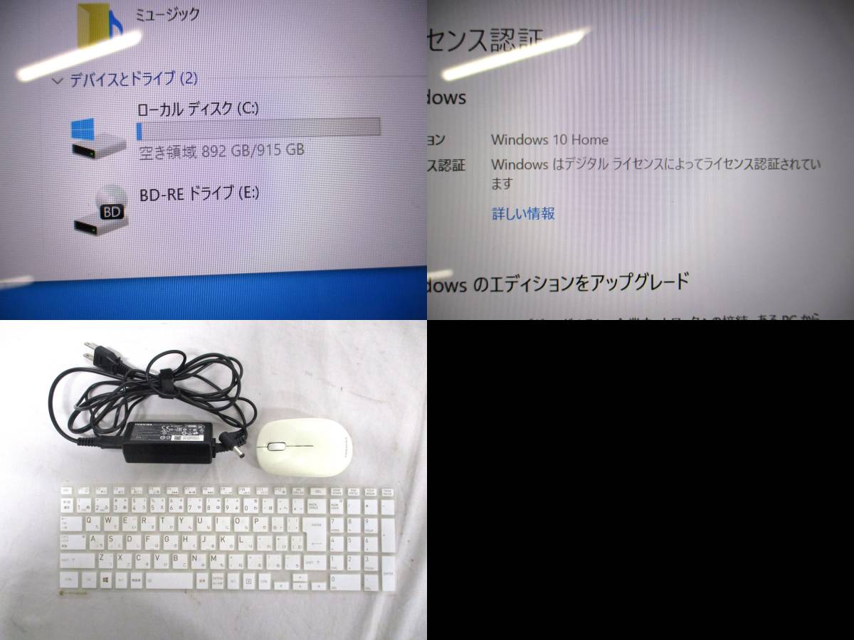 ◎東芝 TOSHIBA dynabook T75/AGS PT75AGS-BJA3 Windows10 Home 8GB