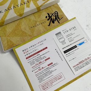 テレボート ギフトカタログの値段と価格推移は？｜6件の売買データから 