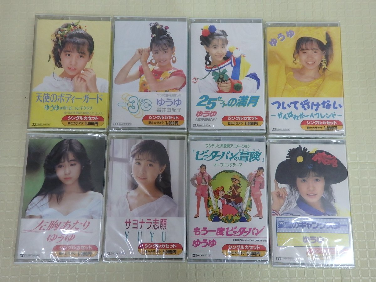 カセットテープ　ゆうゆ　8本セット　全品未開封