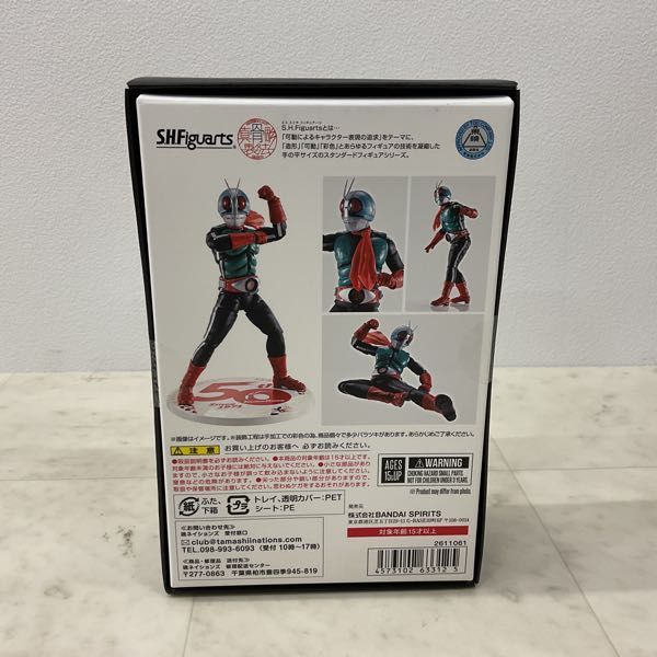 1円〜 未開封 S.H.Figuarts 真骨彫製法 仮面ライダー新2号 50th Anniversary Ver. 真骨彫製法 未開封 1円～