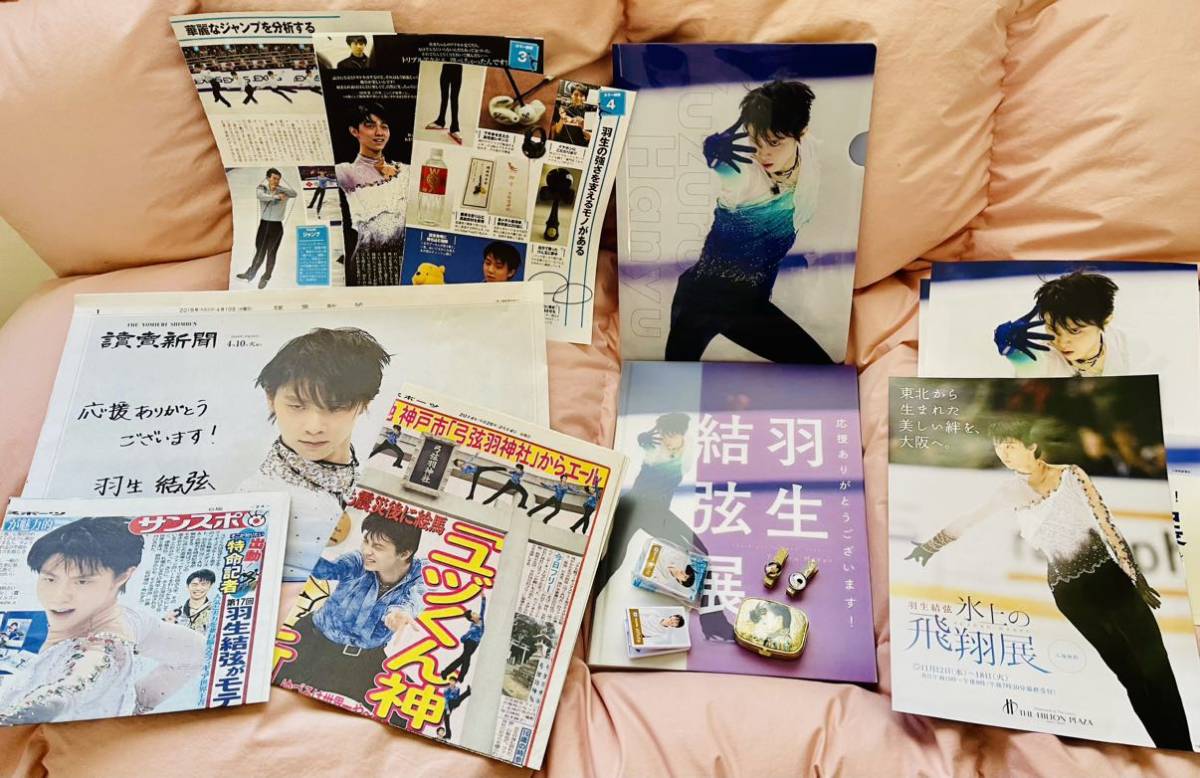 羽生結弦 | クリアファイルBOOK 特大新聞+新聞各種。クリアファイル付