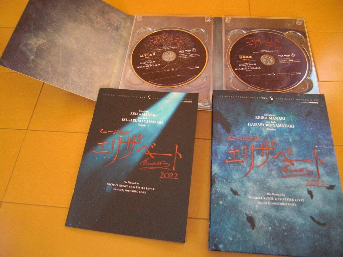 エリザベート2022 東宝 山崎育三郎バージョン Blu-ray エリザベート 0