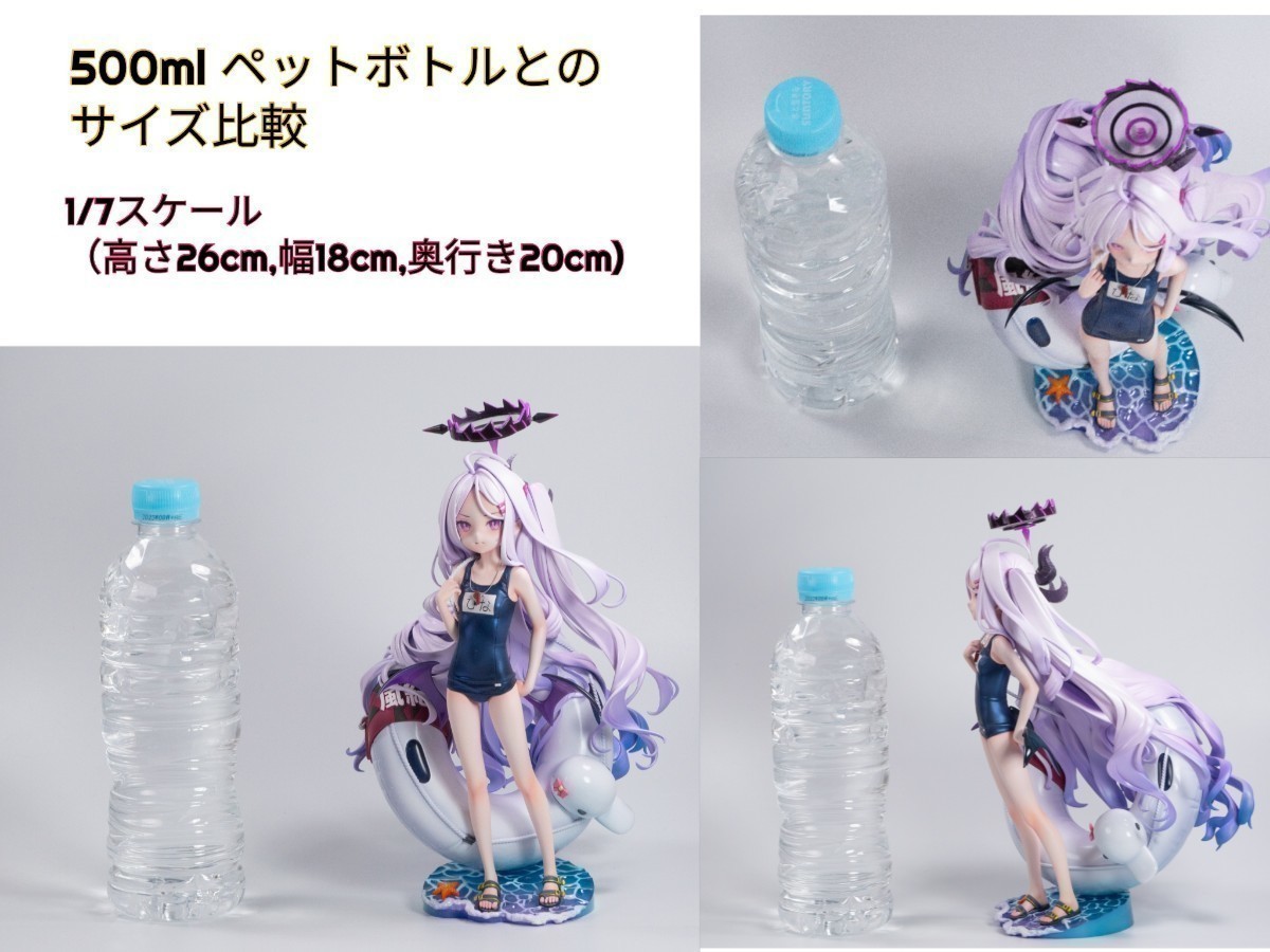 ガレキ完成品 針魚工房 空崎ヒナ 水着 ブルーアーカイブ …フィギュア