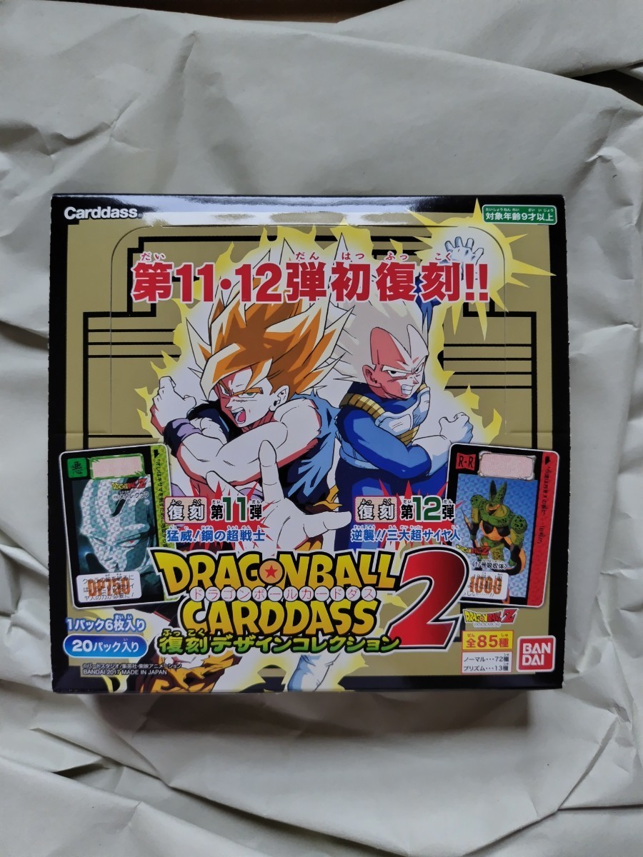 未開封 ドラゴンボール カードダス 復刻 第11弾 第12弾 カードダス 