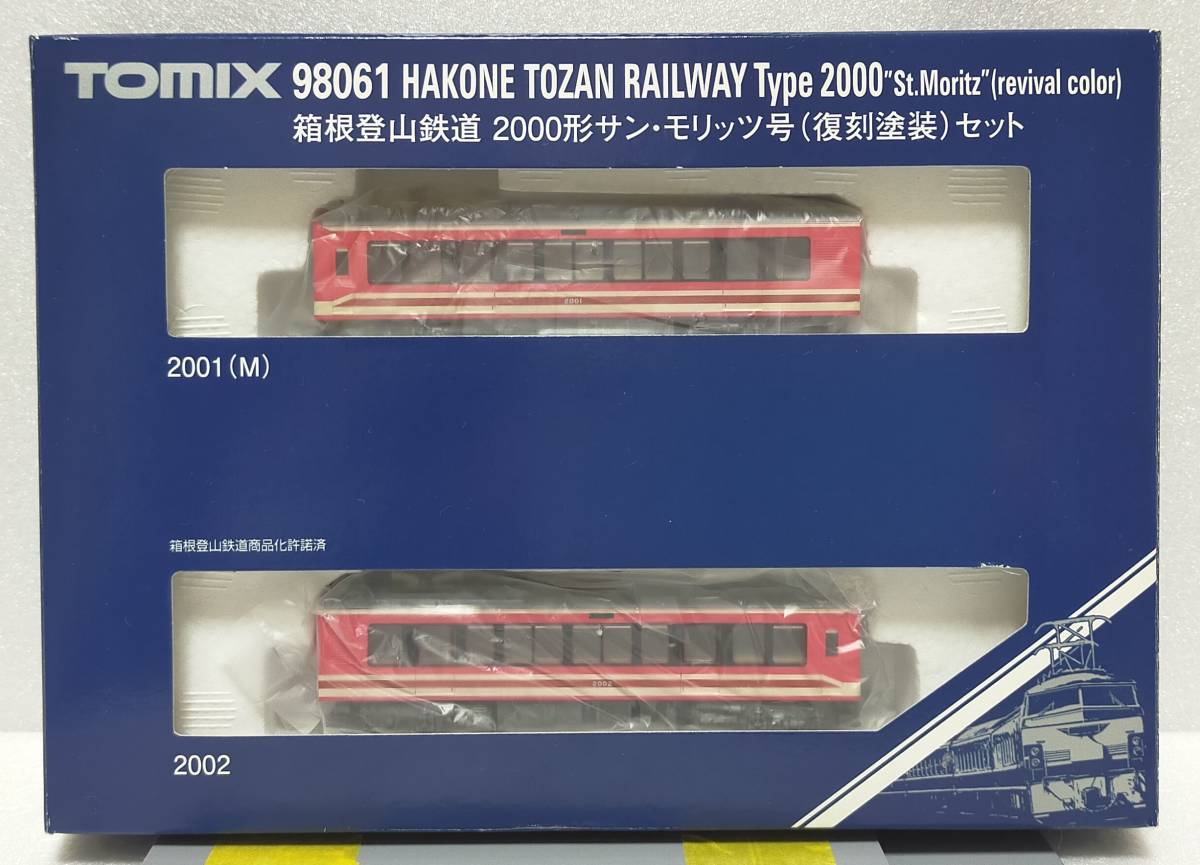 hiroさん専用 箱根登山鉄道 TOMIX 0 2000形サン・モリッツ号(復刻塗装)セット 復刻
