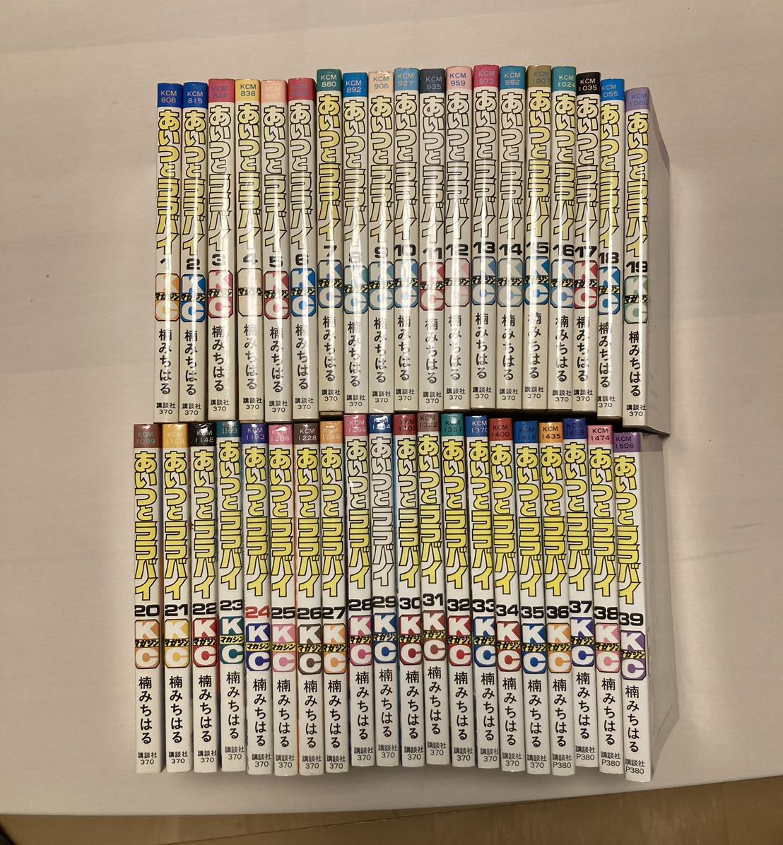 あいつとララバイ 公式通販 : 全巻セット 愛蔵版 楠みちはる 全39巻