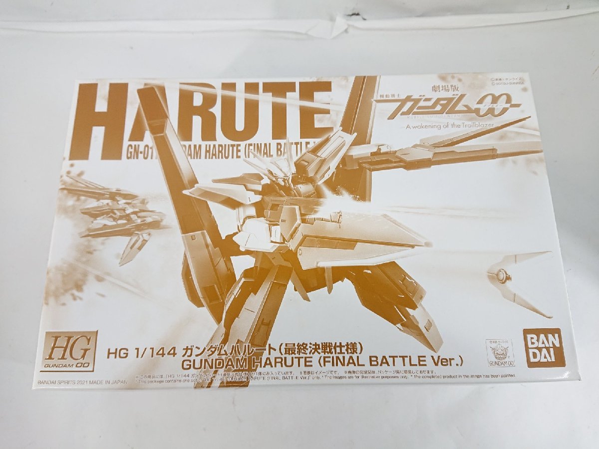 1/144 HG GN-011 ガンダムハルート 最終決戦仕様 未組立