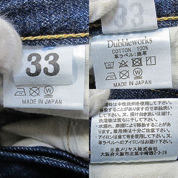DUBBLE WORKS ダブルワークス Lot332 タイトストレート ジーンズ W33