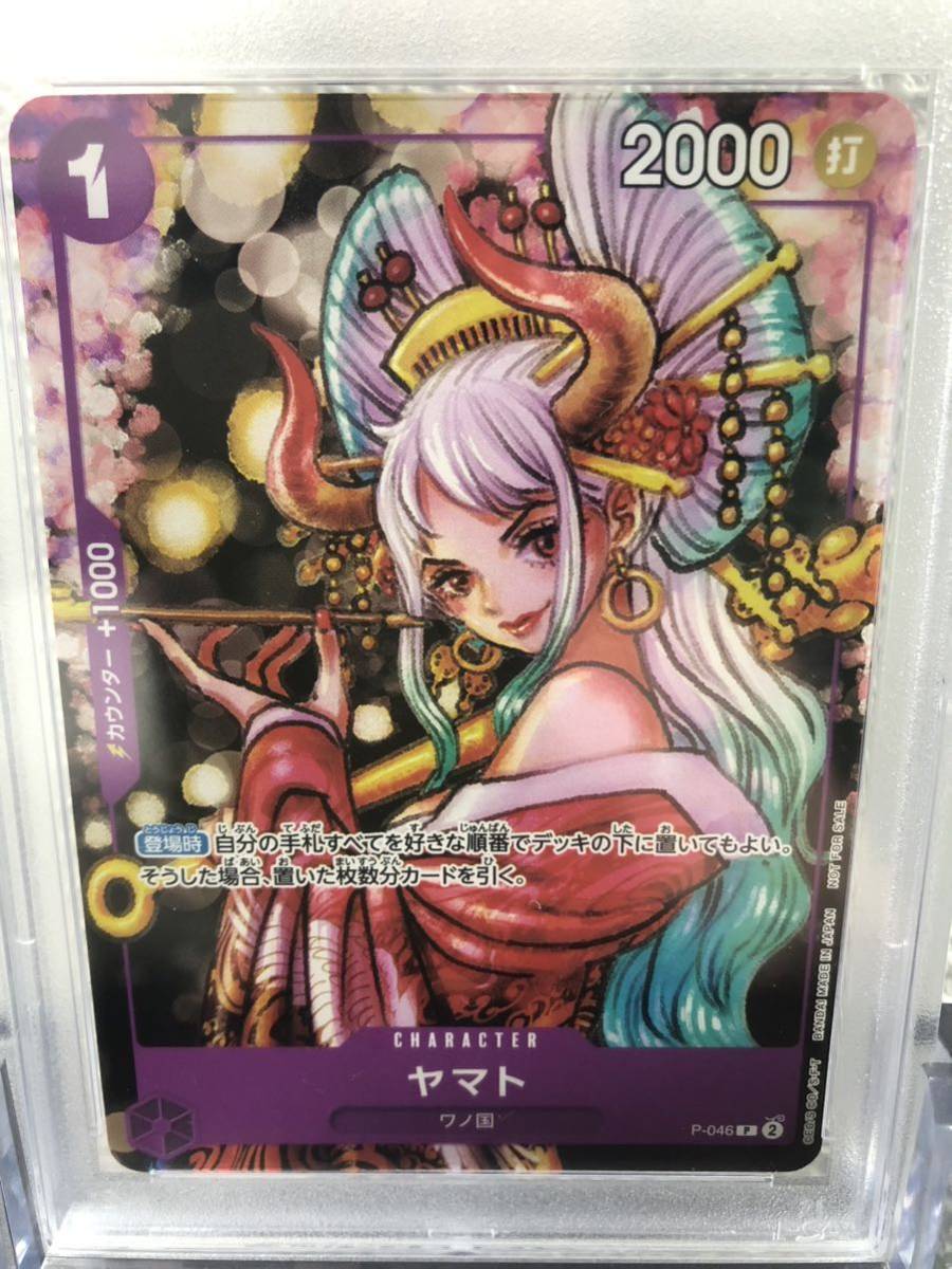 ヤマト P (ONE PIECE magazine Vol.17)PSA10 PSA10ヤマト 花魁ONE