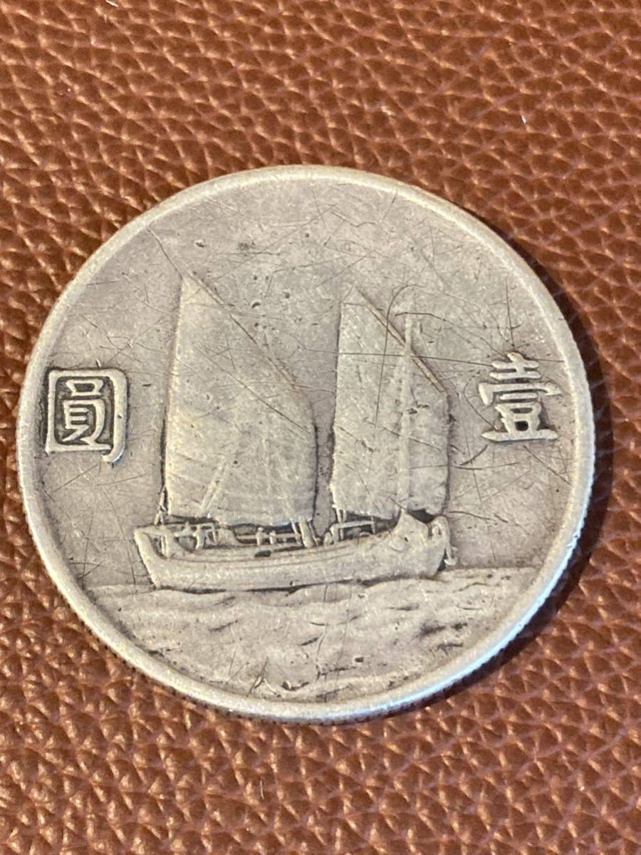 中国 古銭 銀貨 中華民国ニ十三年 孫文 壹圓銀貨 古銭 銀貨