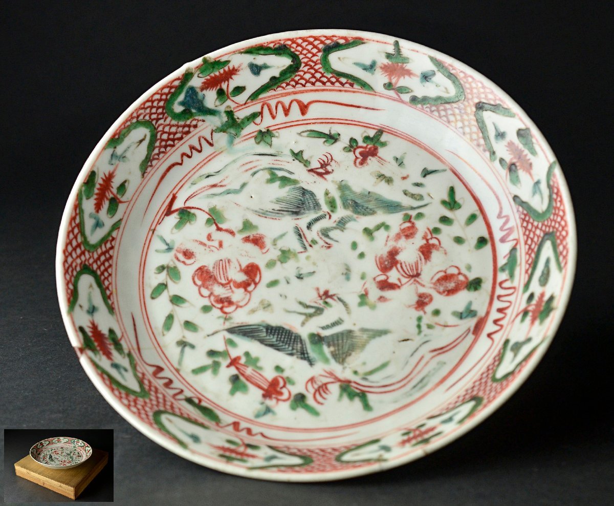 大明萬暦年製赤絵大鉢 蓋付中国美術 明 萬暦赤絵皿