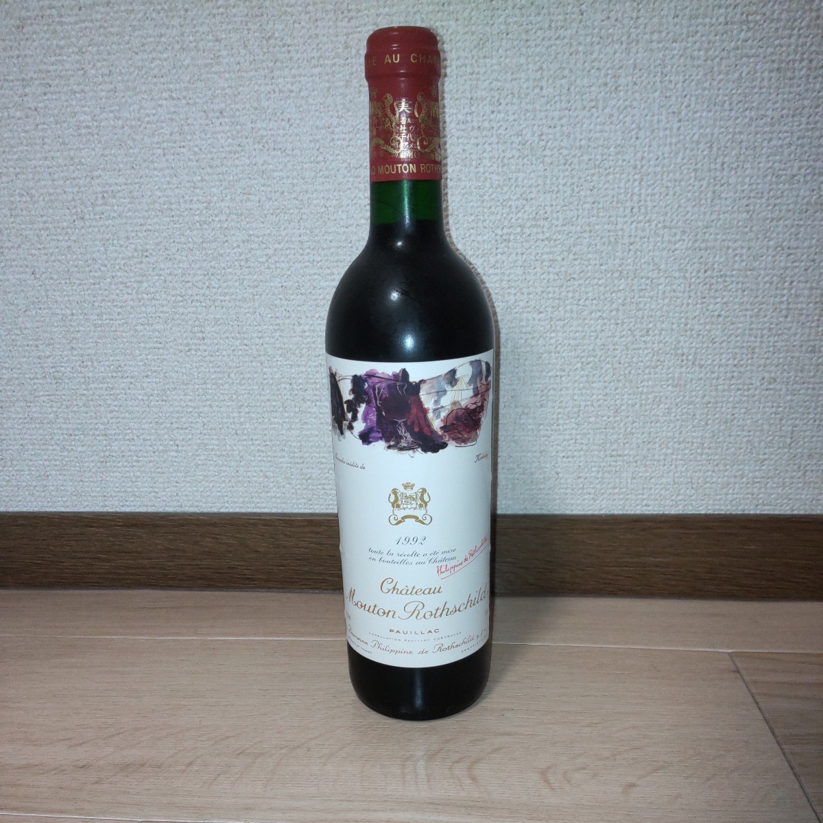 シャトー ムートン Chateau 未開栓シャトー シャトー・ムートン