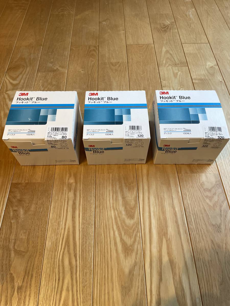 新品未使用品　3M　フッキットブルー　サンディングディスク　#80 #120 #320 送料無料　研磨　ダブルアクション　サンドペーパー　