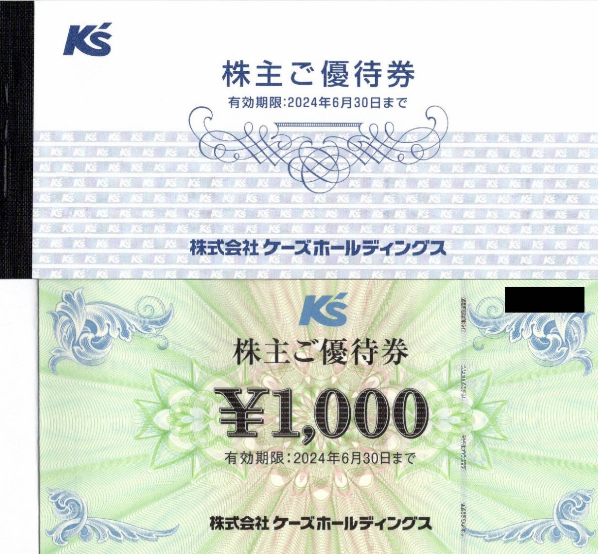 CP送料無料】最新 ケーズデンキ ケーズホールディングス 株主 CP送料無料】最新 ケーズデンキ ケーズホールディングス 株主