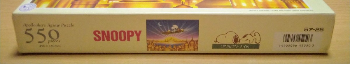 SNOOPY スヌーピー アラビアンナイト ジグソーパズル 550ピース 新品 