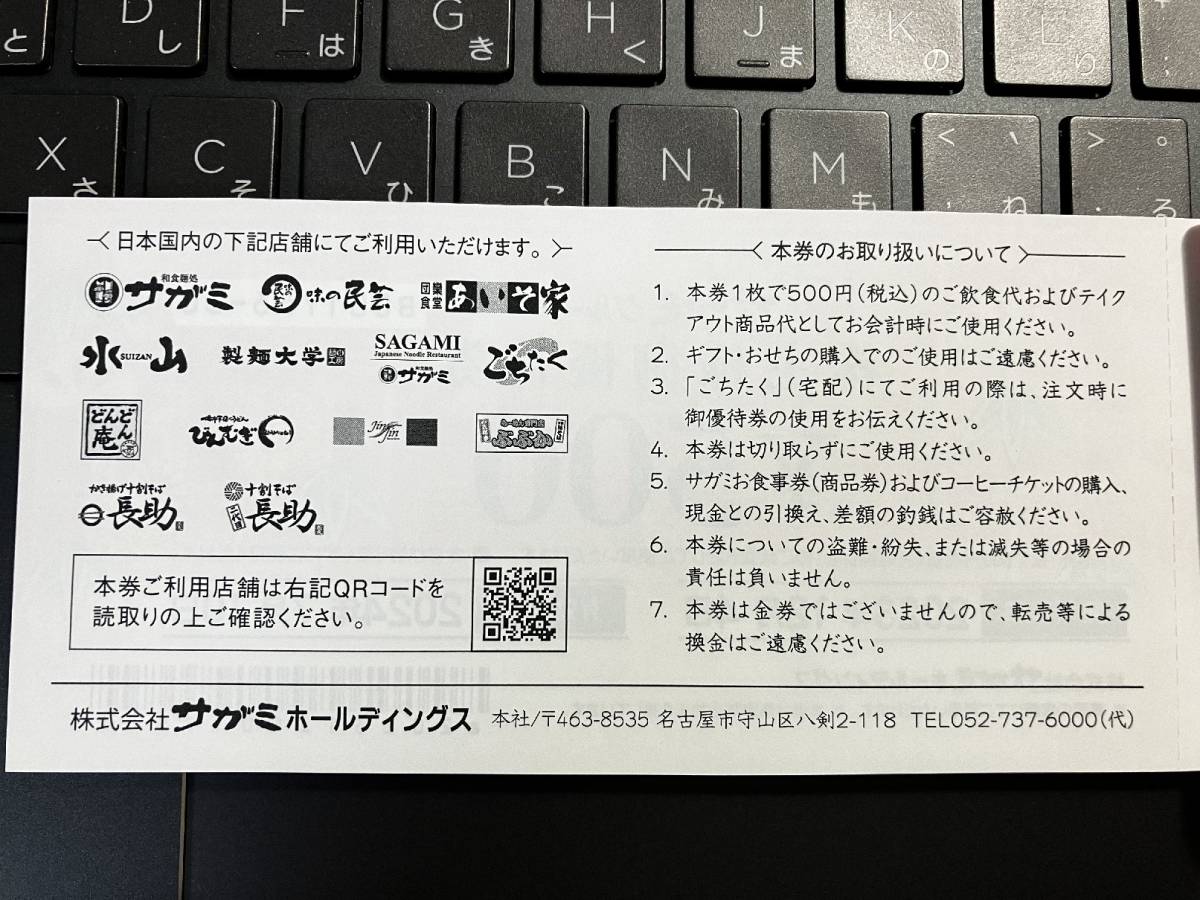 最新 サガミホールディングス 株主優待券 15000円分 24年7月まで 最新 サガミホールディングス 株主優待券 15000円分 24年7月まで