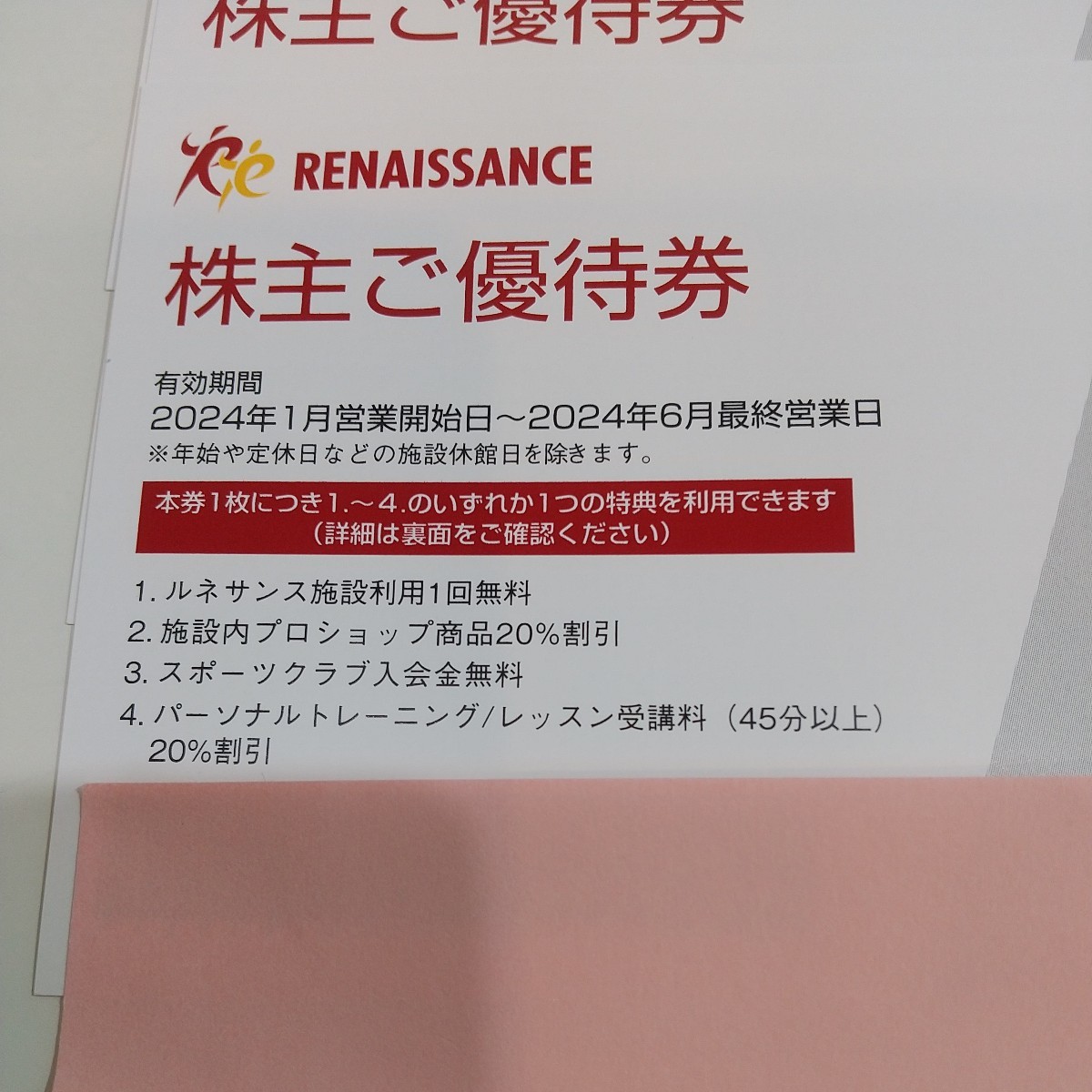 ルネサンス 株主優待券 10枚 10枚セット 最新 公式通販 株主優待制度 