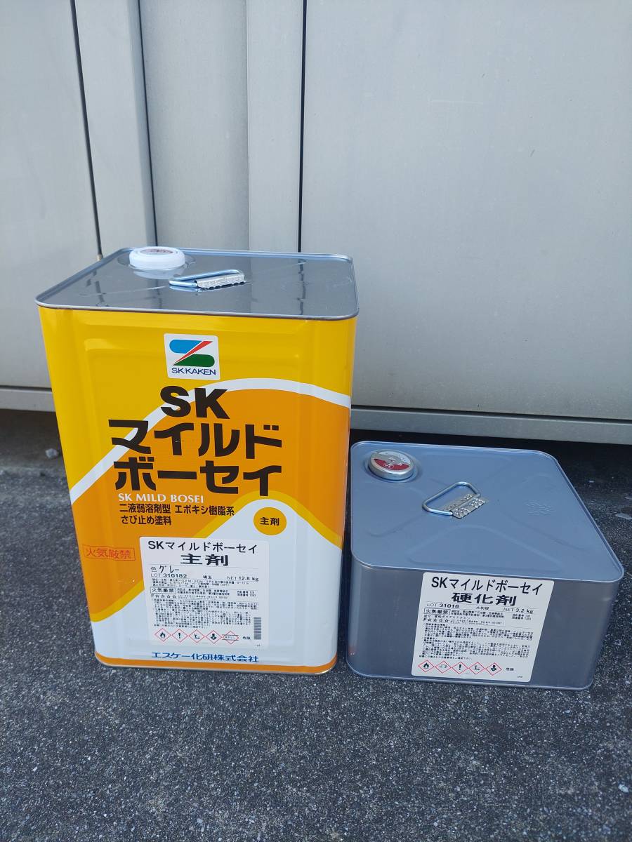 SK化研 マイルドボーセイ グレー