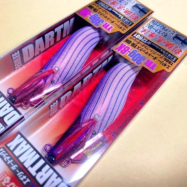 ☆新品未開封☆ダートマックスTR30g-BK ディープパープル ☆新品未開封☆ダートマックスTR30g-BK ディープパープル