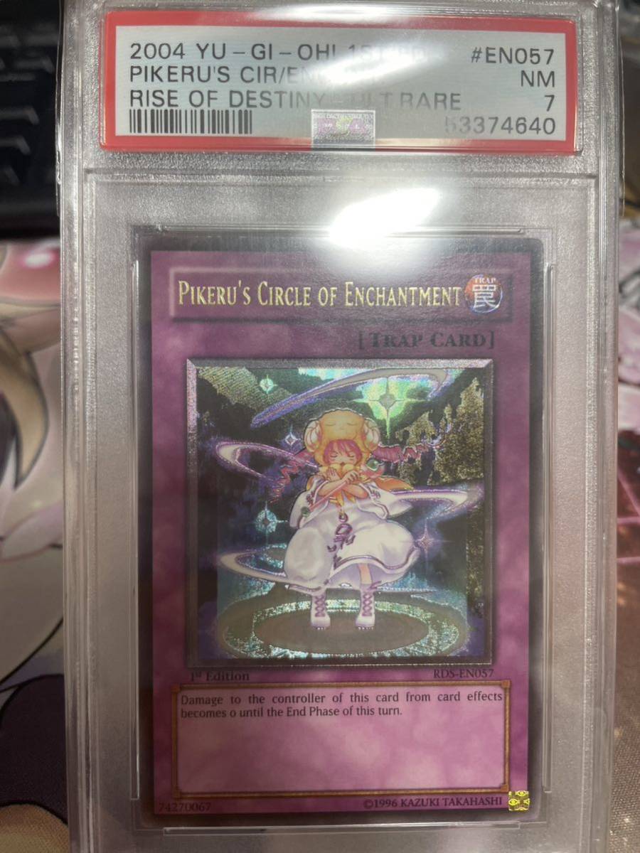 遊戯王 ピケルの魔法陣 英語 レリーフ psa 7 遊戯王 レリーフ ピケルの