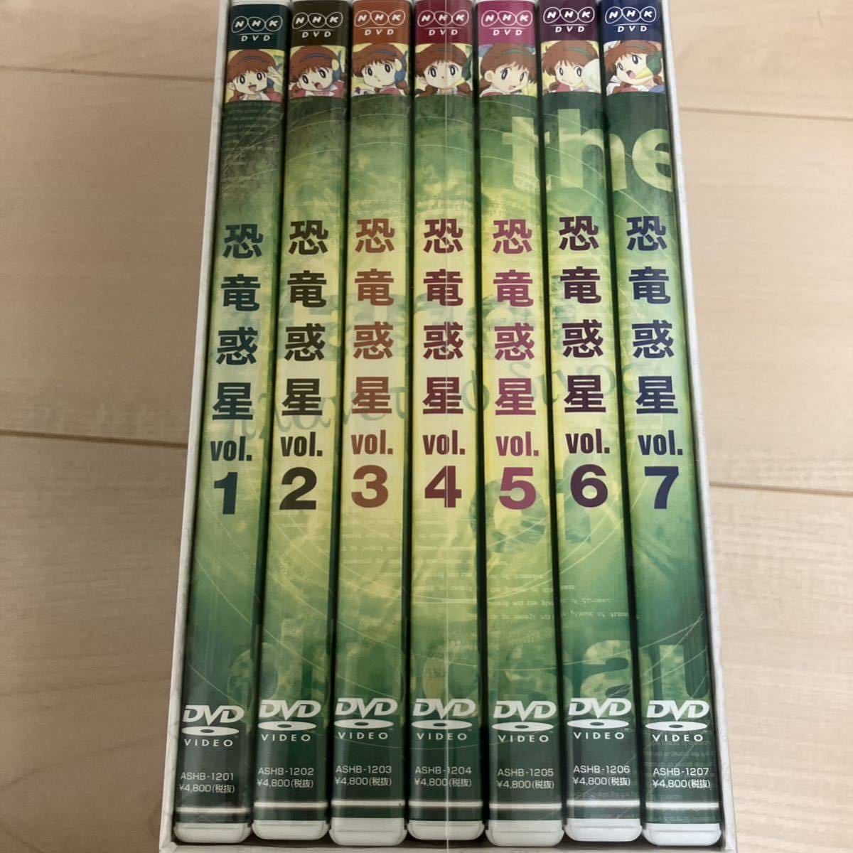 NHK 恐竜惑星 DVD-BOX〈初回限定生産・7枚組〉 Amazon.co.jp: 恐竜惑星