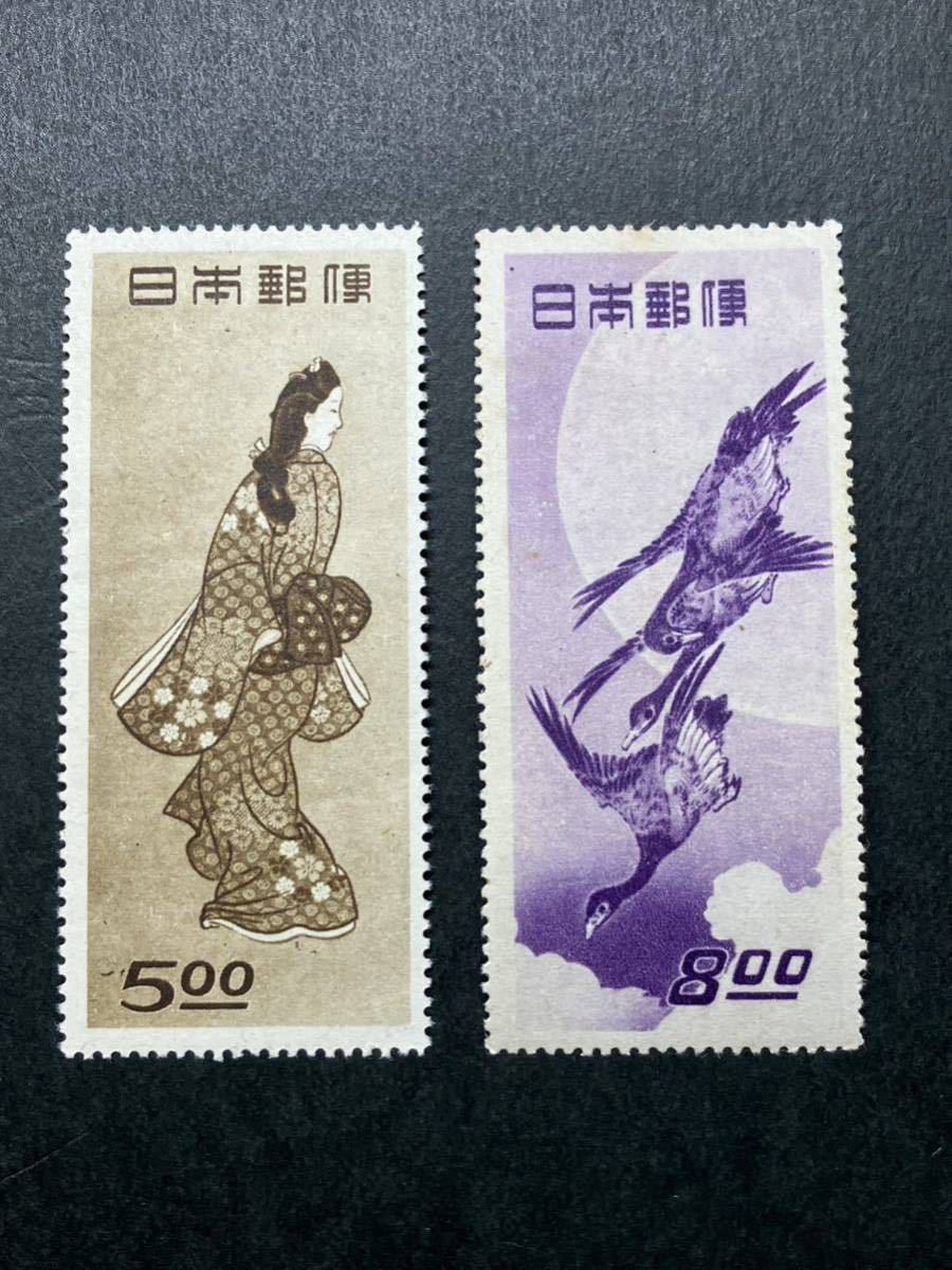 日本切手　見返り美人、月に雁 2枚セットにして　未使用