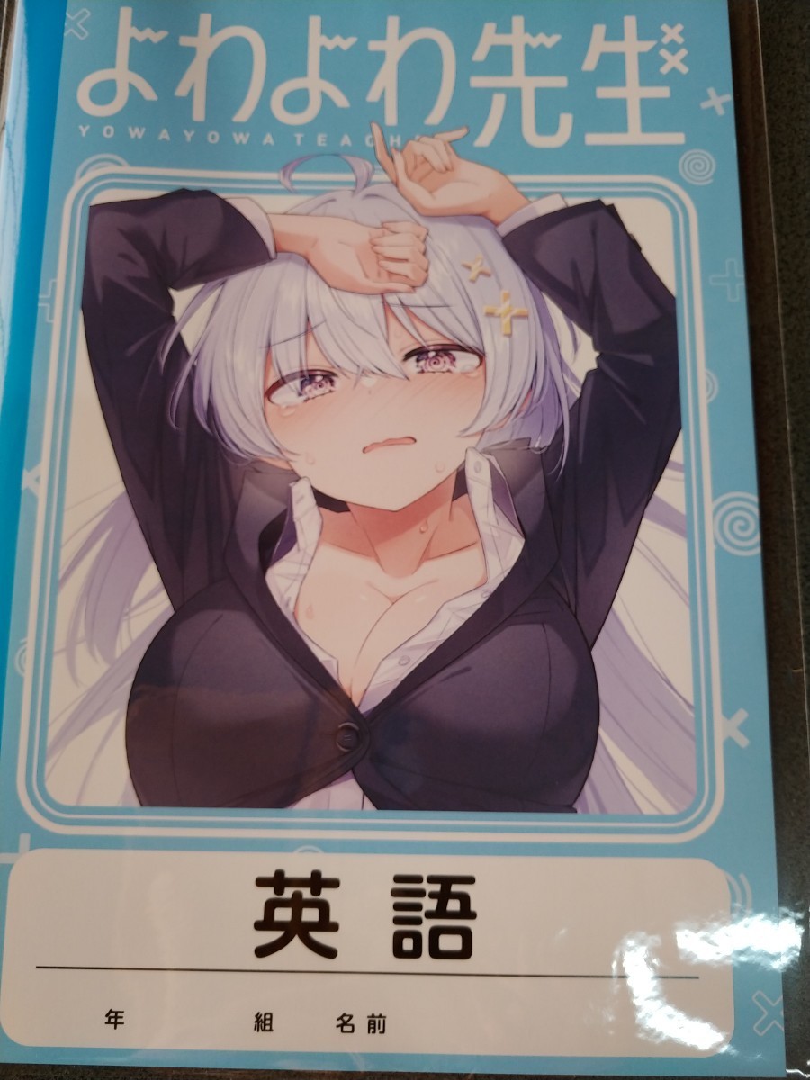 懸賞品 週刊少年マガジン よわよわ先生 英語ノ−ト 50名限定(少年 
