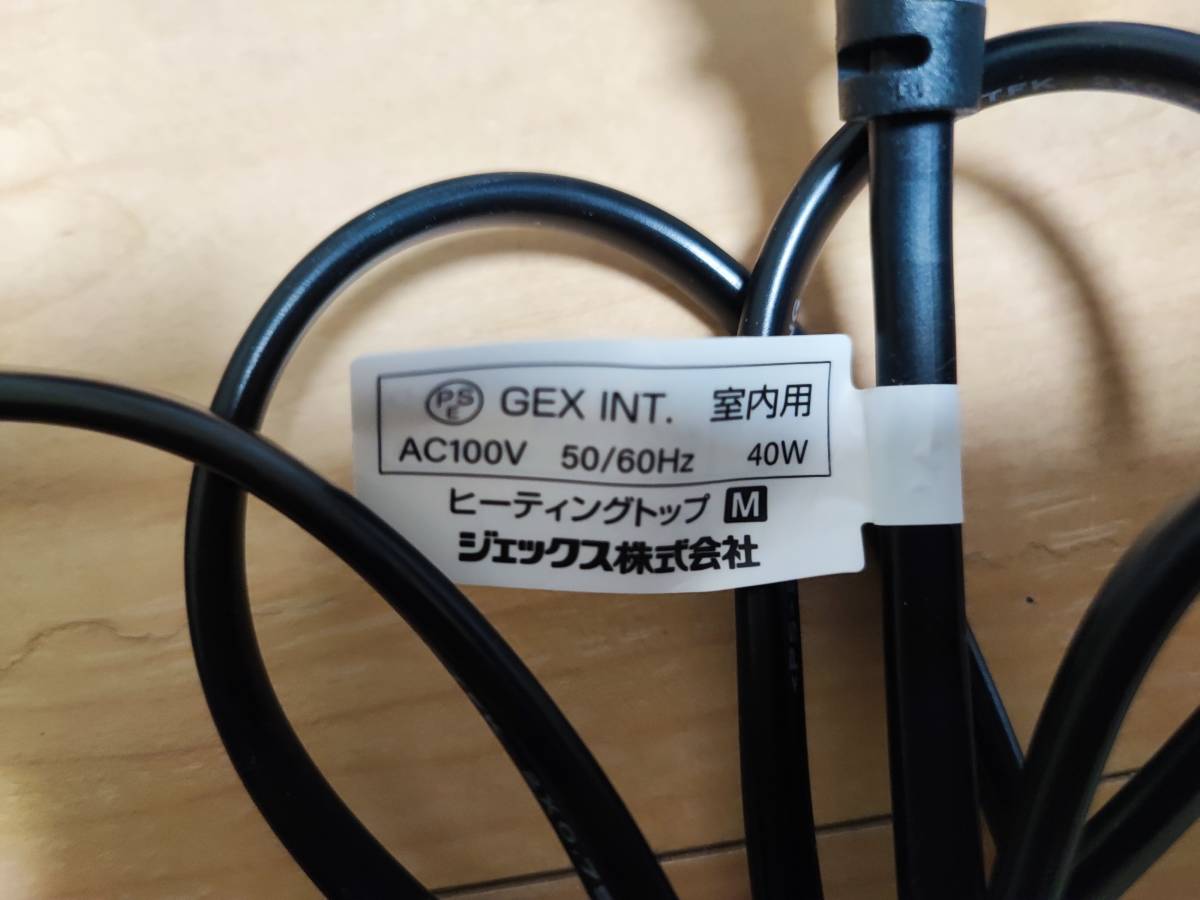 GEXジェックス　エキゾテラ　ヒーティングトップM 40W③_2
