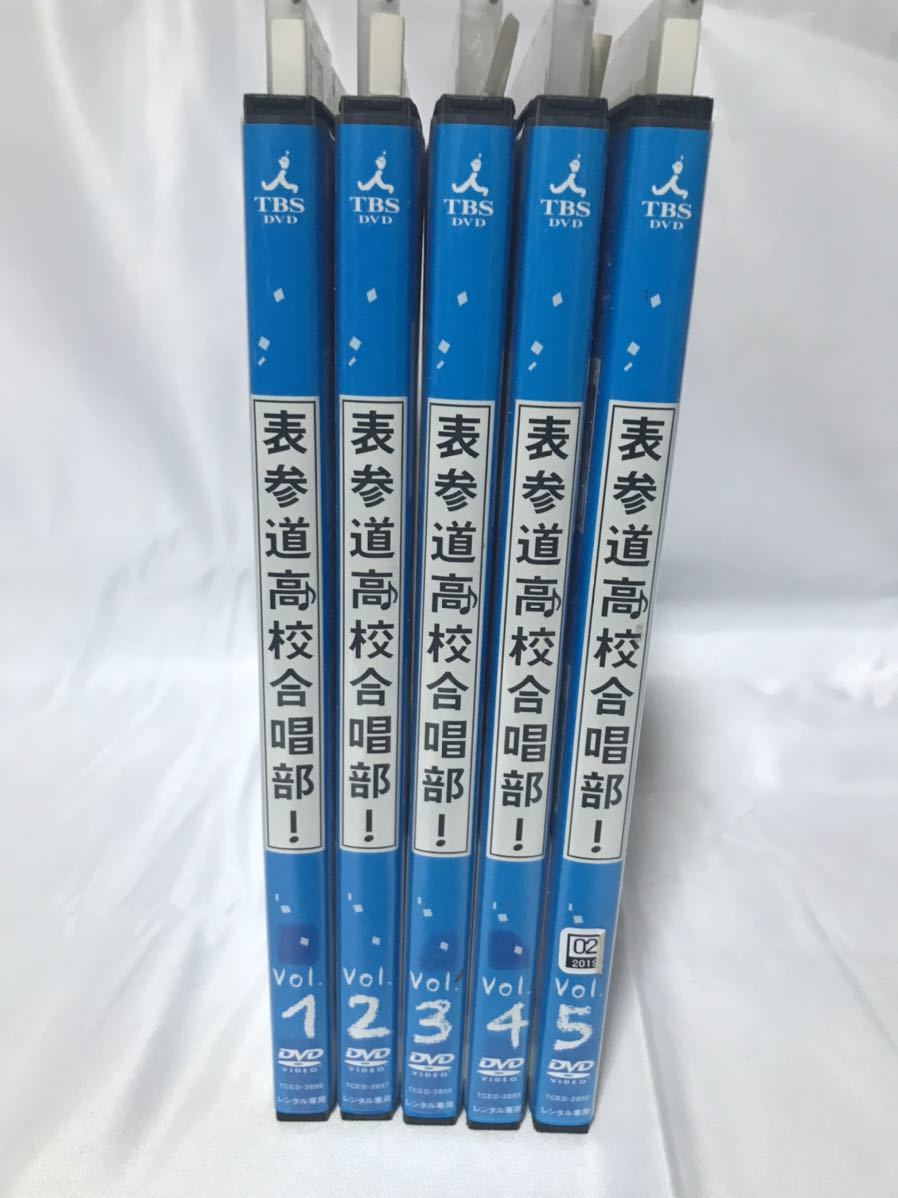 表参道高校合唱部 DVD [レンタル落ち] セット 全巻 メルカリ ドラマ