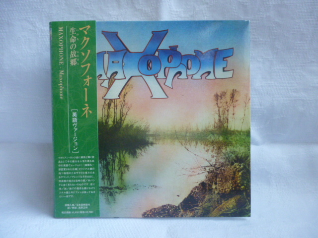 希少 ★英語ヴァージョン ★紙ジャケ ★Maxophone マクソフォーネ English Version : Italian Progressive Rock Banco Le Orme