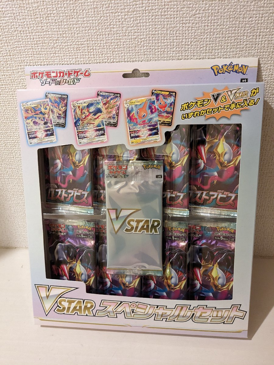 ポケモンカードゲーム VSTARスペシャルセット VSTAR ソード&amp