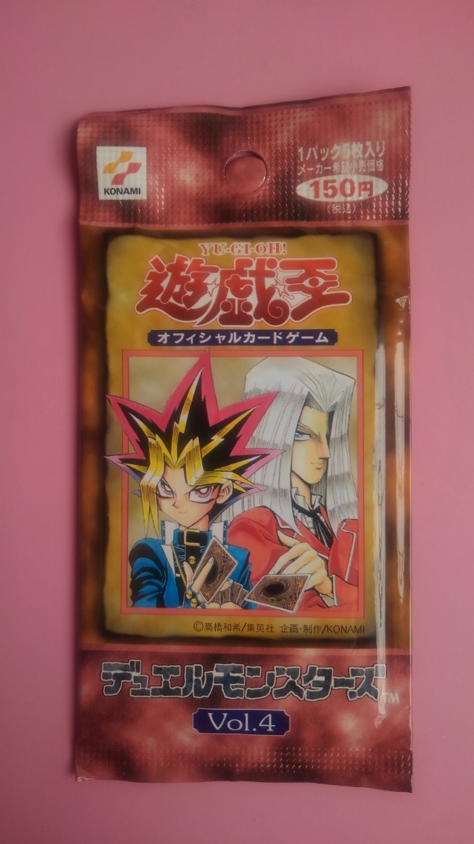 遊戯王 Vol.4（初期）1パック（未開封） - 遊戯王OCG デュエル