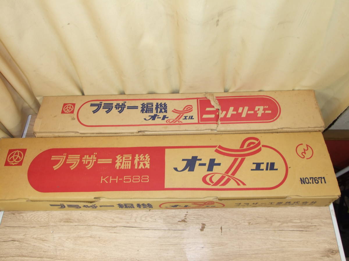 希少！　未使用品　ブラザー編機　オートエル本体/オートエルニットリーダー　ブラザー販売店閉店出品　未使用品　長期販売店保管品