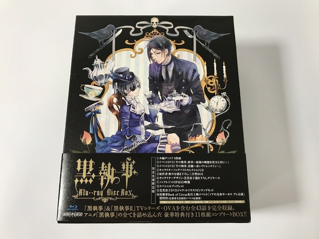 黒執事 Disc Blu-ray アニメイト 完全生産限定版 BOX〈完全生産