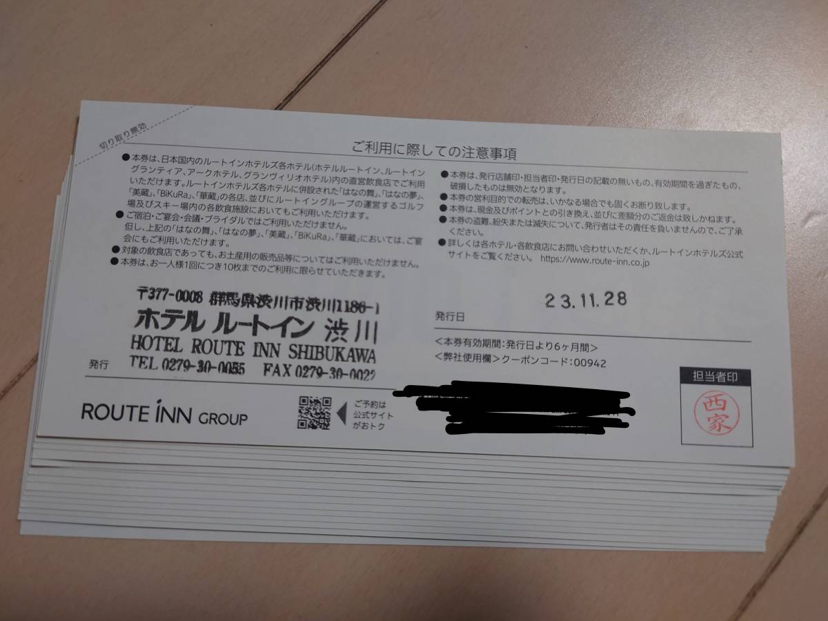 ホテルルートイングループ共通お食事券 1000円*16枚 16000円分 ホテルルートイングループ共通お食事券 1000円*16枚 16000円分