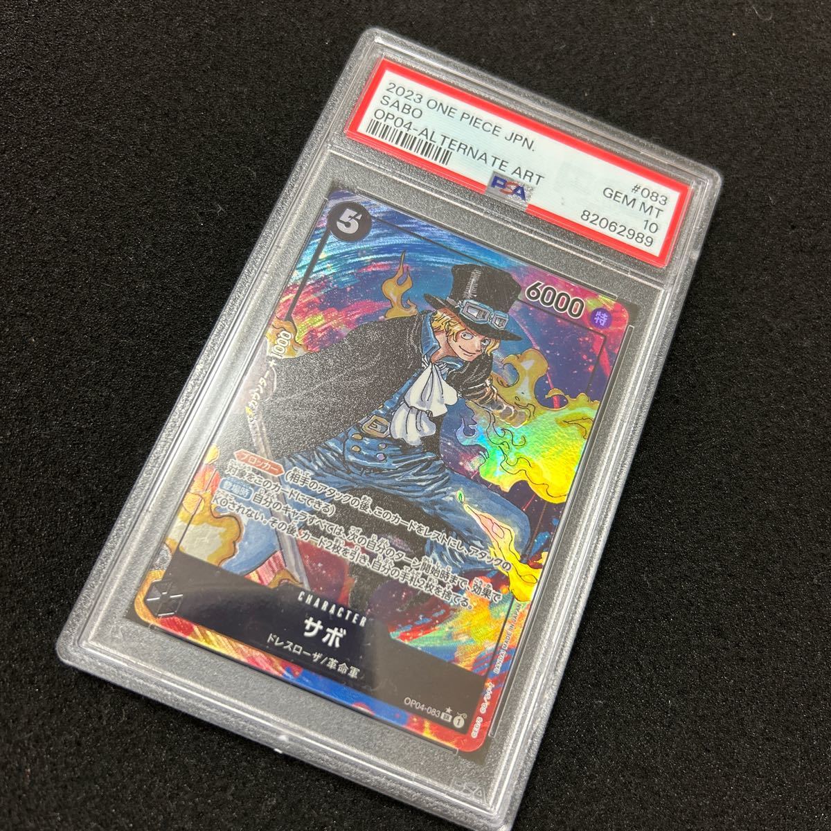 サボ PSA10 ワンピースカード コミックパラレル ONE PIECE - パラレル 