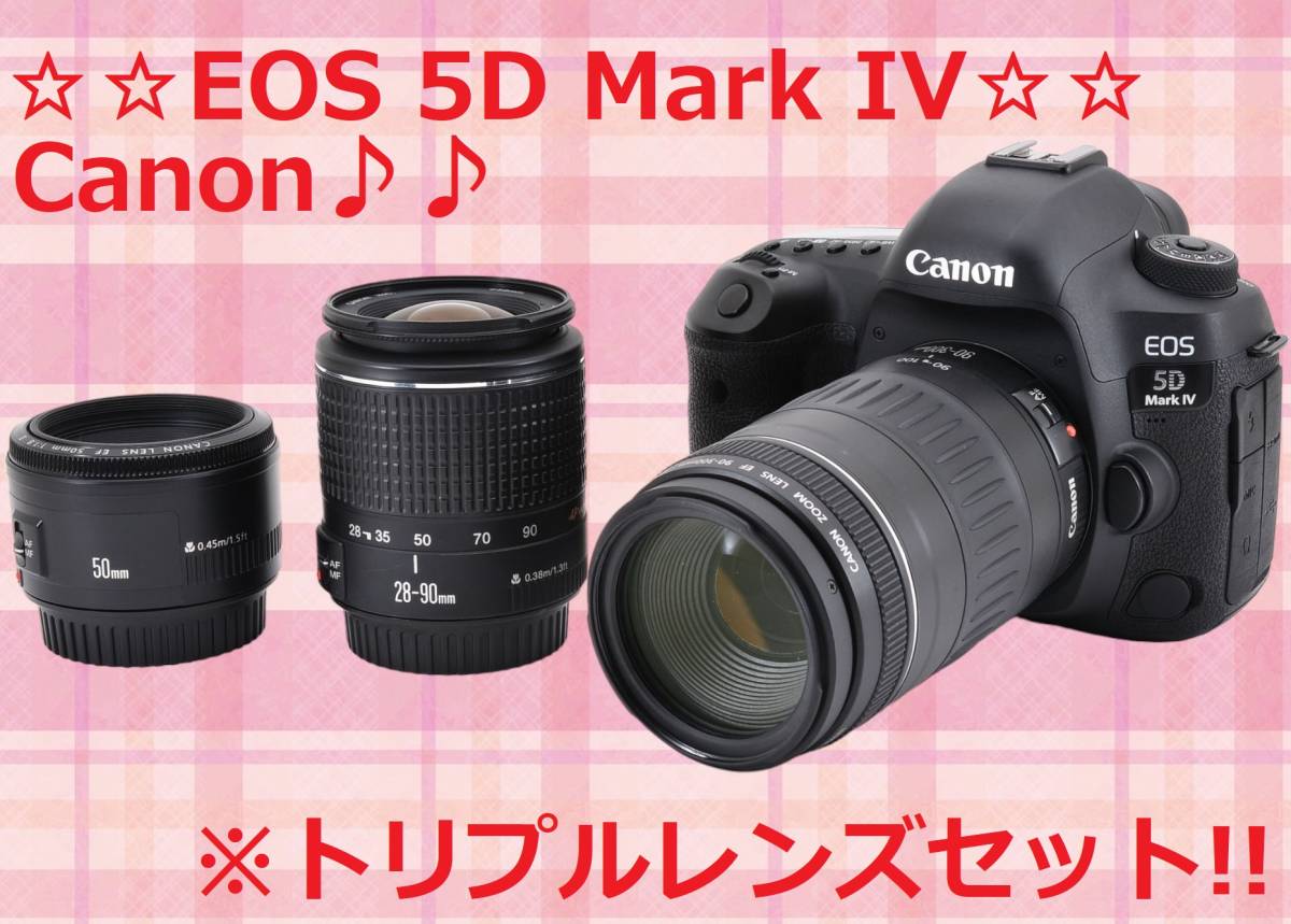 トリプルレンズ Canon キャノン EOS 5D Mark IV #6457 デジタルカメラ