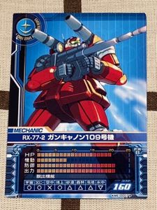 ガンキャノン カードビルダーの値段と価格推移は？｜1件の売買データ