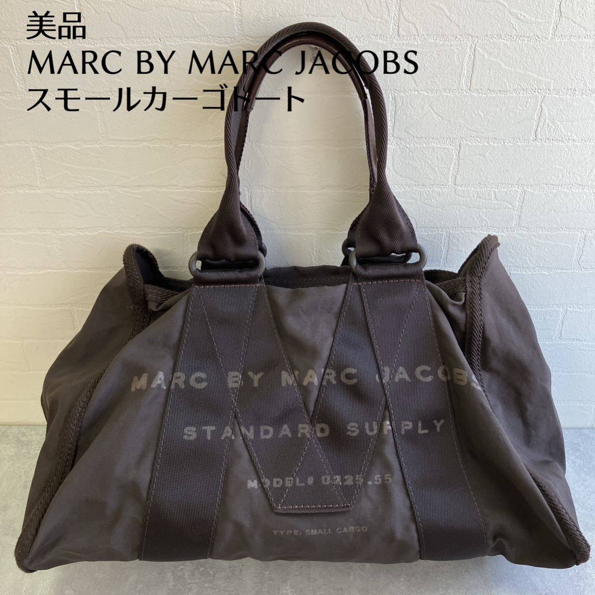 美品 MARC BY MARC JACOBS マークジェイコブス スモールカーゴ トートバッグ ダークブラウン こげ茶 約42×23×マチ25cm レディース