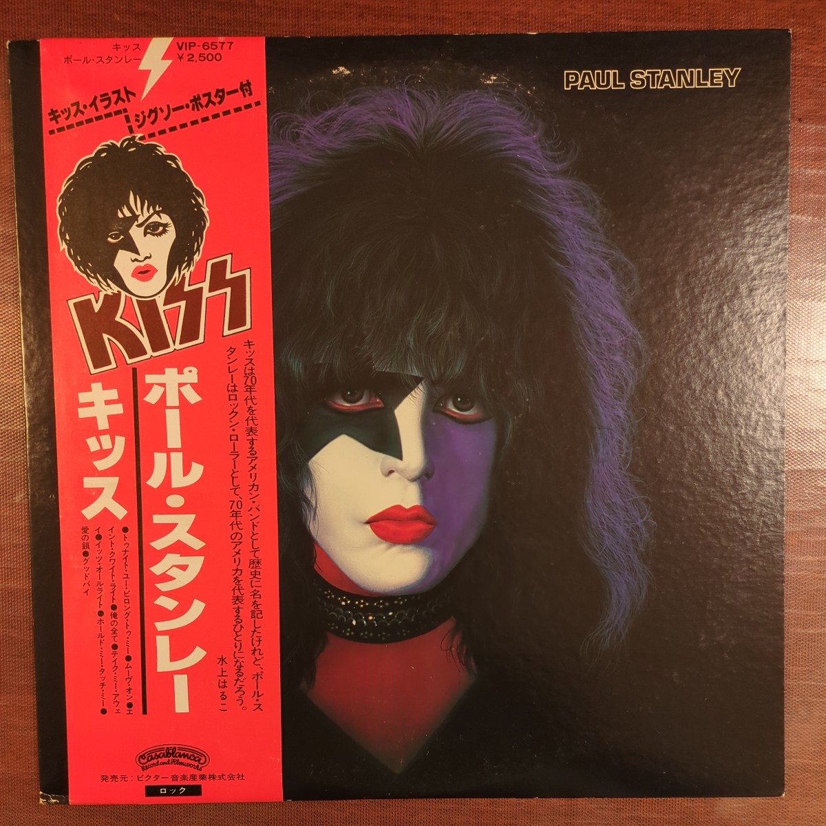 kiss paul stanley キッス ポール・スタンレー vip6577 analog record