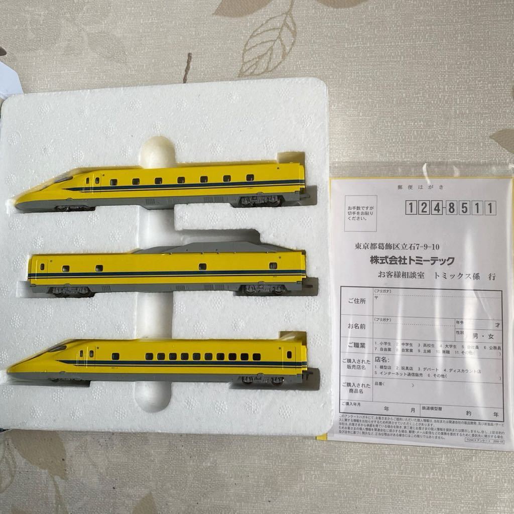 TOMIX JR 0 923形 トミックス⁄JR923形新幹線総合試験車ドクター