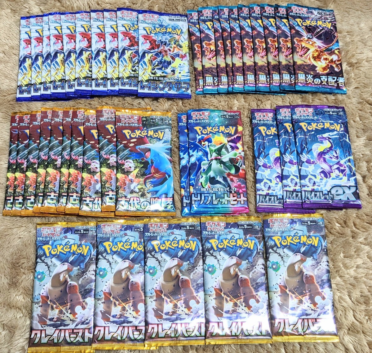 【1円スタート】ポケモンカードゲーム クレイバースト バイオレット トリプレットビート 未来 古代 黒炎 レイサー 計40パック ポケカ 