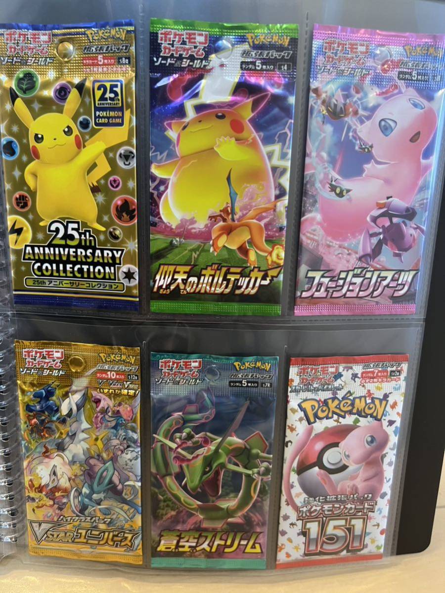 ポケモンカード まとめ売り ファイル 未開封パック×25蒼空ストリーム ポケモンカード 未開封パック 6種セット(25周年・蒼空ストリーム・151